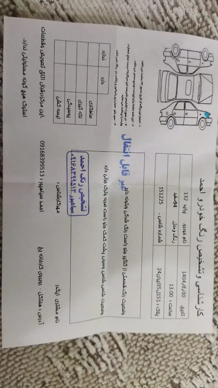 پراید۱۳۲|خودرو سواری و وانت|شوشتر, |دیوار