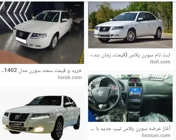 سمند سورن پلاس|خودرو سواری و وانت|دوگنبدان, |دیوار