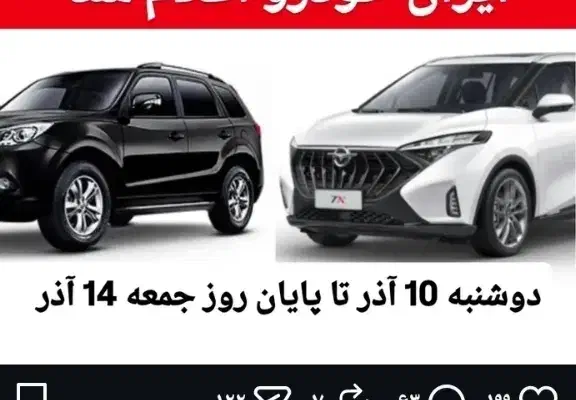 خرید و فروش حواله خودرو|خودرو سواری و وانت|خواجه, |دیوار