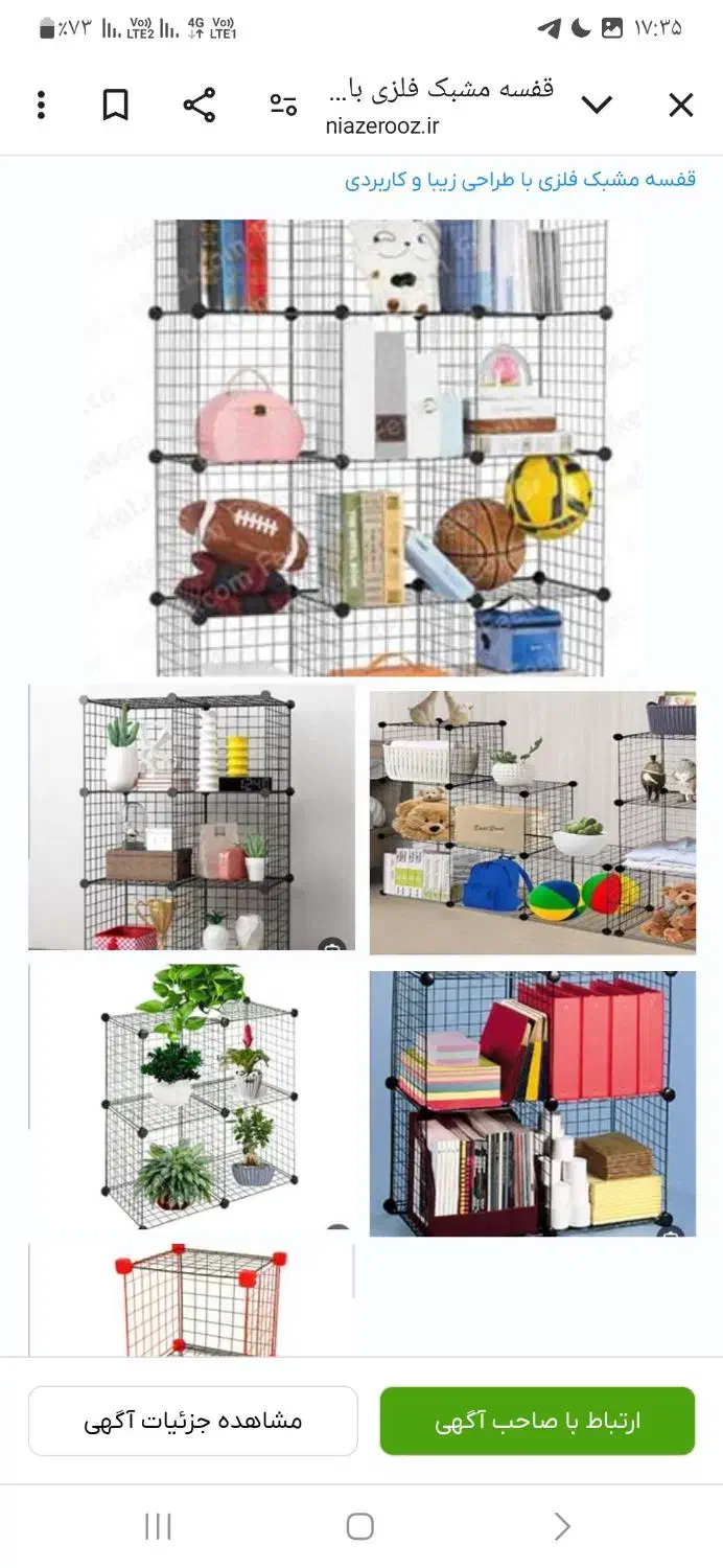 فروش قفسه فلزی ۵۳ عدد|کتابخانه، شلف، قفسه‌های دیواری|بابلسر, |دیوار