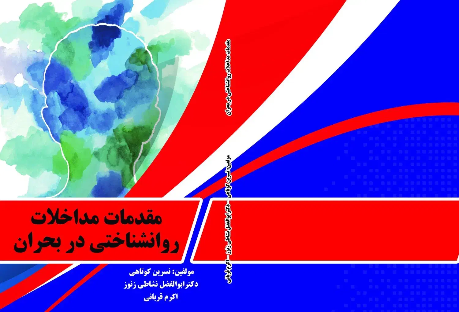 چاپ کتاب آماده و مقاله آماده به اسم شما|خدمات آموزشی|تهران, سردارجنگل|دیوار