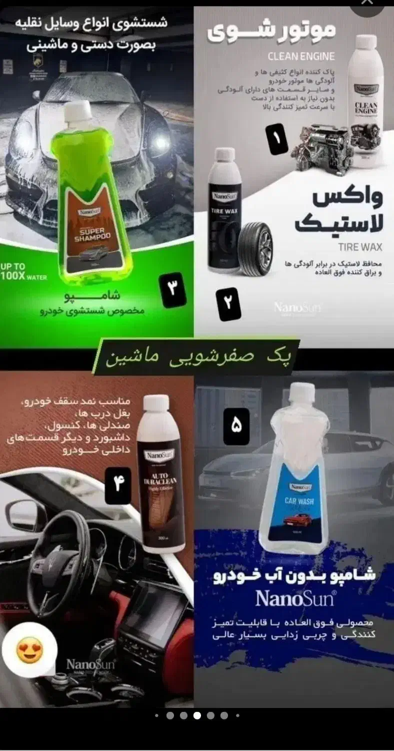 محصولات نانوسان، نظافت آسان|مواد شوینده و دستمال کاغذی|پردیس, فاز ۱۱|دیوار