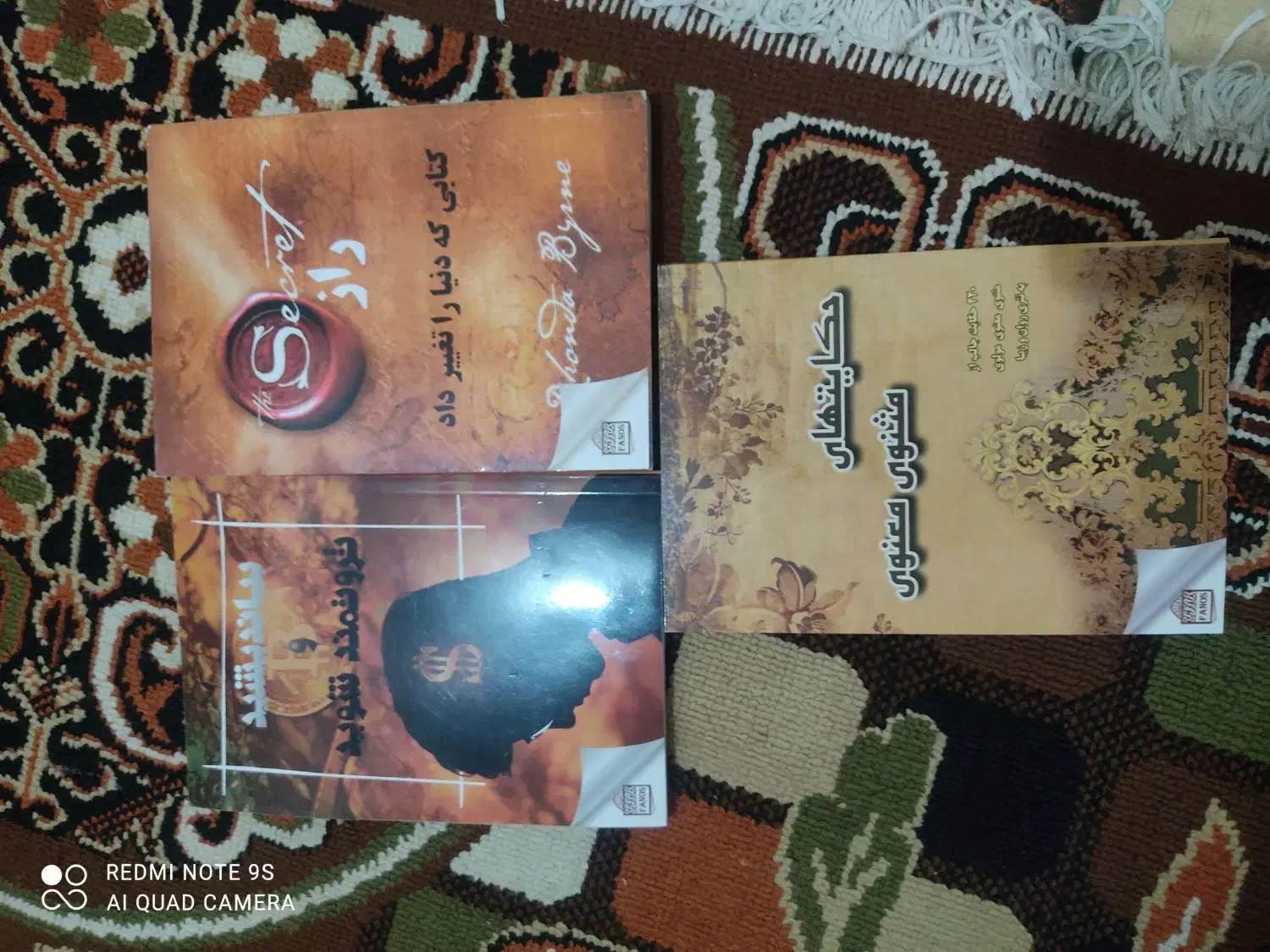 کتاب ادبی|کتاب و مجله ادبی|شاهینشهر, عطار|دیوار