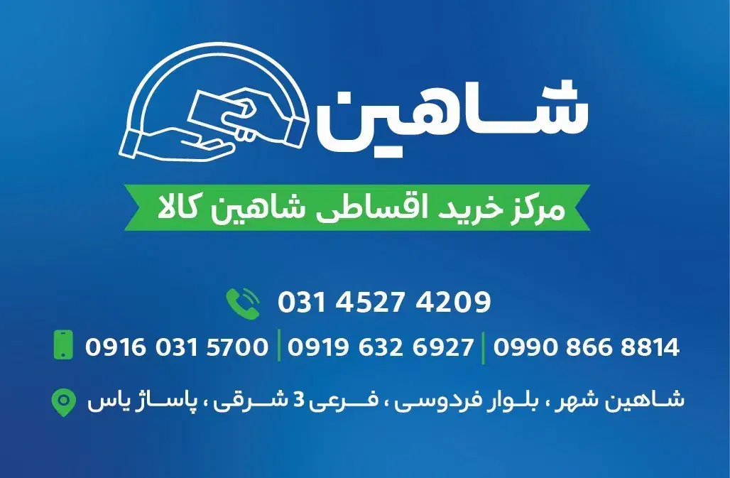 تسهیلات 800 میلیونی|خدمات مالی، حسابداری، بیمه|شاهینشهر, فردوسی|دیوار