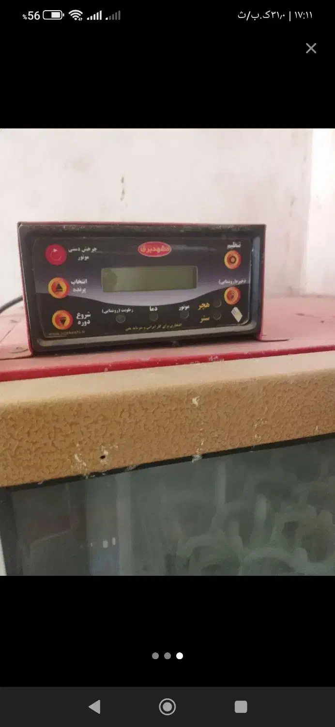 دستگاه|ماشین‌آلات صنعتی|خرمشهر, |دیوار