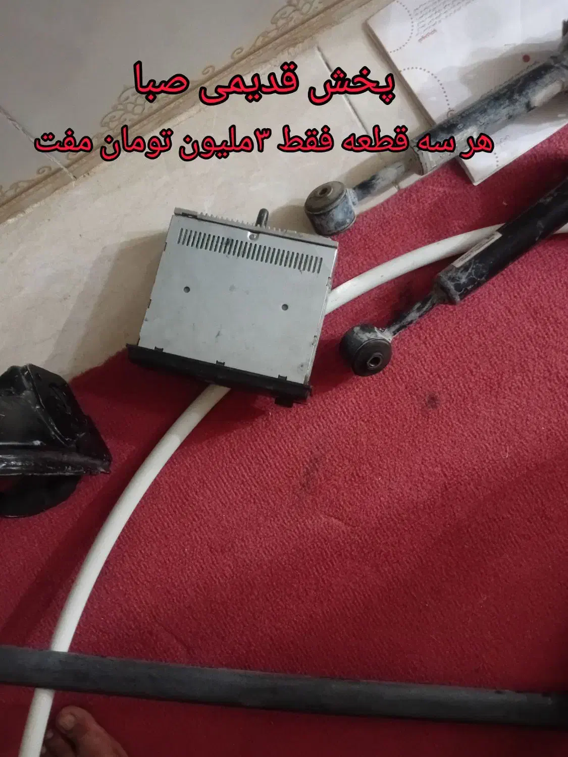 کمک عقب و اکسل|قطعات یدکی و لوازم جانبی|سندرک, |دیوار