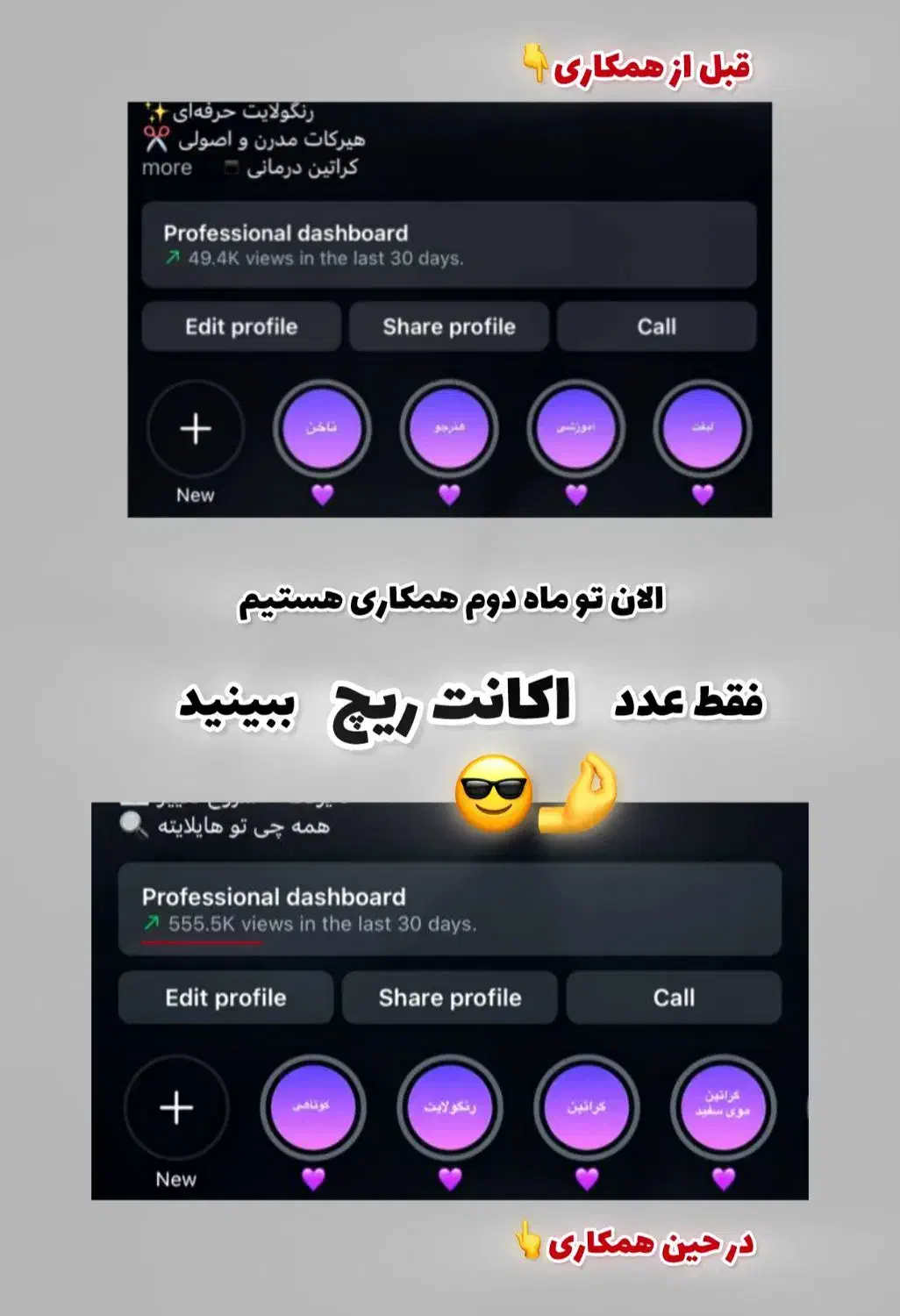 سناریو پست و استوری|فعالیت داوطلبانه|رشت, شهرک قدس|دیوار