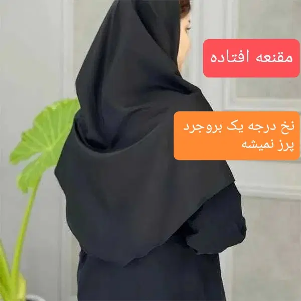 مقنعه مدارس و دانشجویی|لباس|تبریز, |دیوار