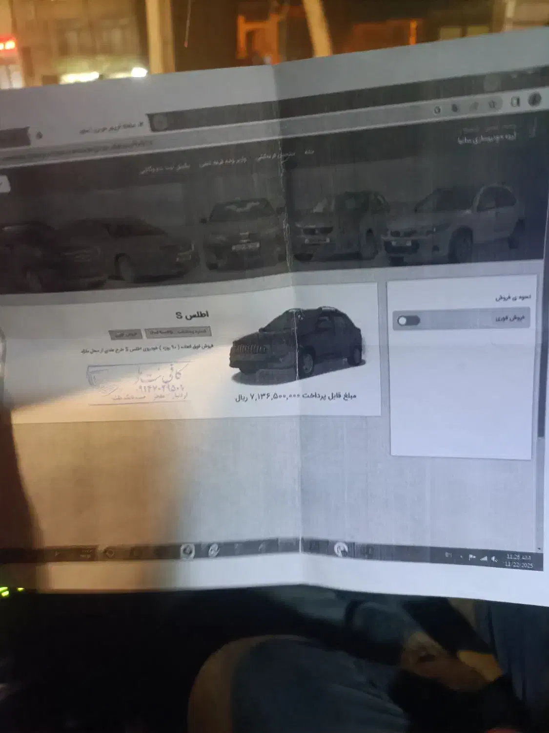 ماشین اطلس|خودرو سواری و وانت|اردبیل, |دیوار