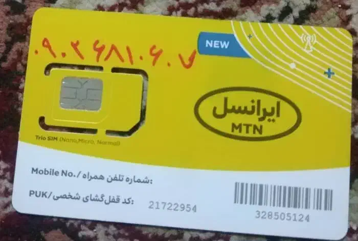 09026810607|سیم‌کارت|بوشهر, |دیوار