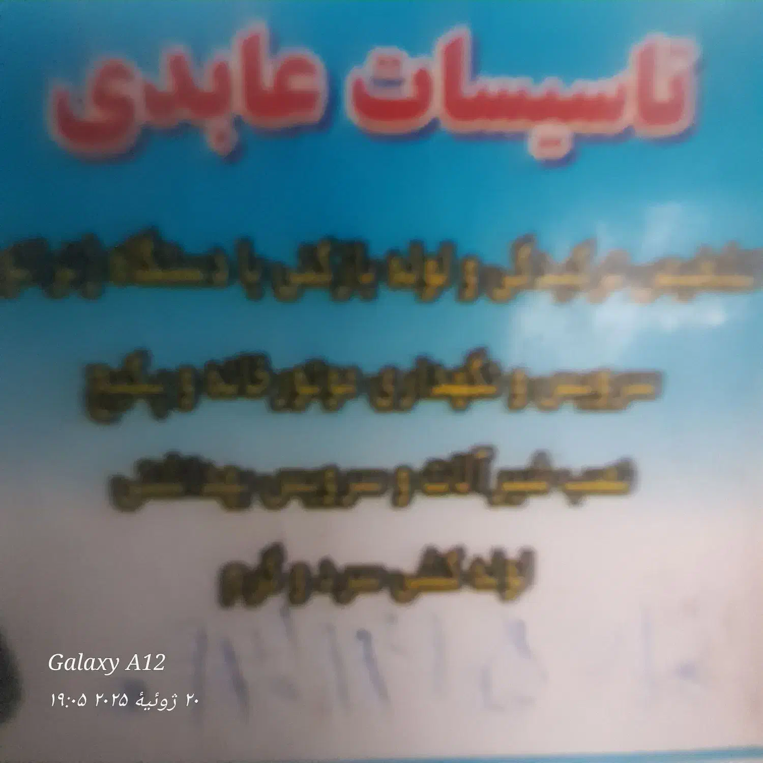 کلیه کارهای لوله کشی|خدمات پیشه و مهارت|نکا, |دیوار