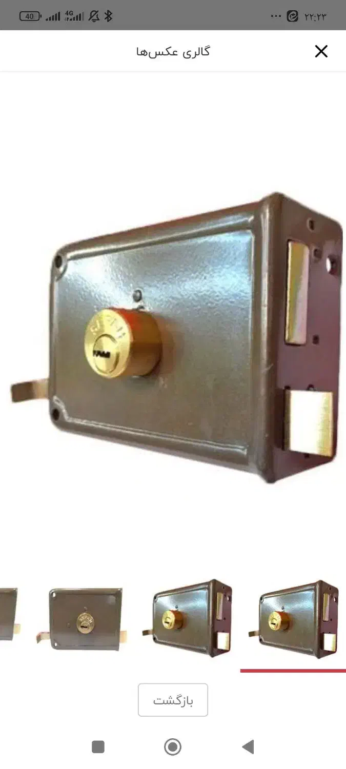 قفل حیاطی سپه|ابزارآلات|مشهد, ایثارگران|دیوار