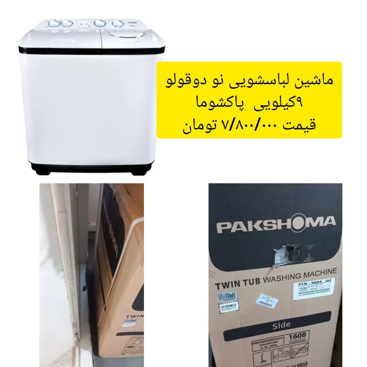 ماشین لباسشویی اتوپلوپزپتو|ماشین لباسشویی و خشک‌کن لباس|تهران, امام حسین|دیوار