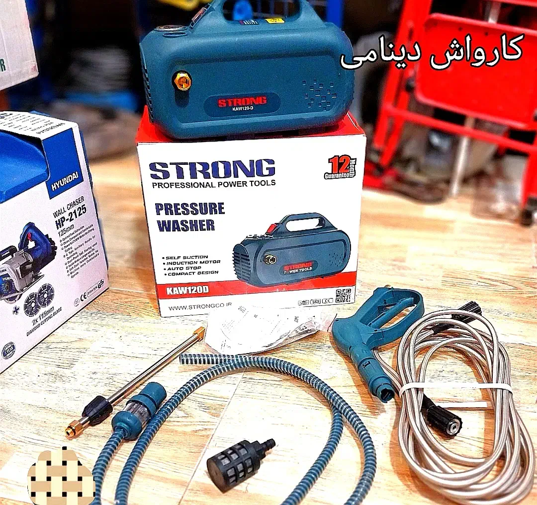 کارواش دینامی استرانگ|ابزارآلات|سبزوار, باهنر|دیوار