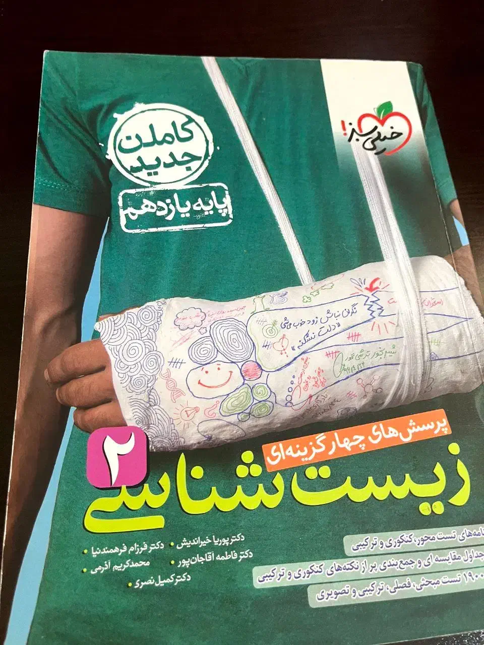 کنکور|کتاب و مجله آموزشی|تهران, وحیدیه|دیوار