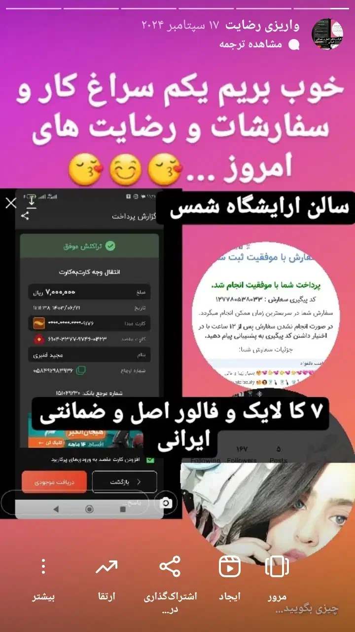 فروش خدمات اینیستاگرام تضمینی و حرفه ای|خدمات رایانه‌ای و موبایل|زاهدان, |دیوار