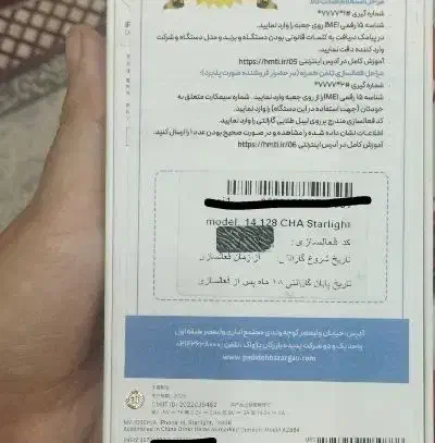 iphon۱۴ ch 128گیگ نرمال|موبایل|حمیدیا, |دیوار