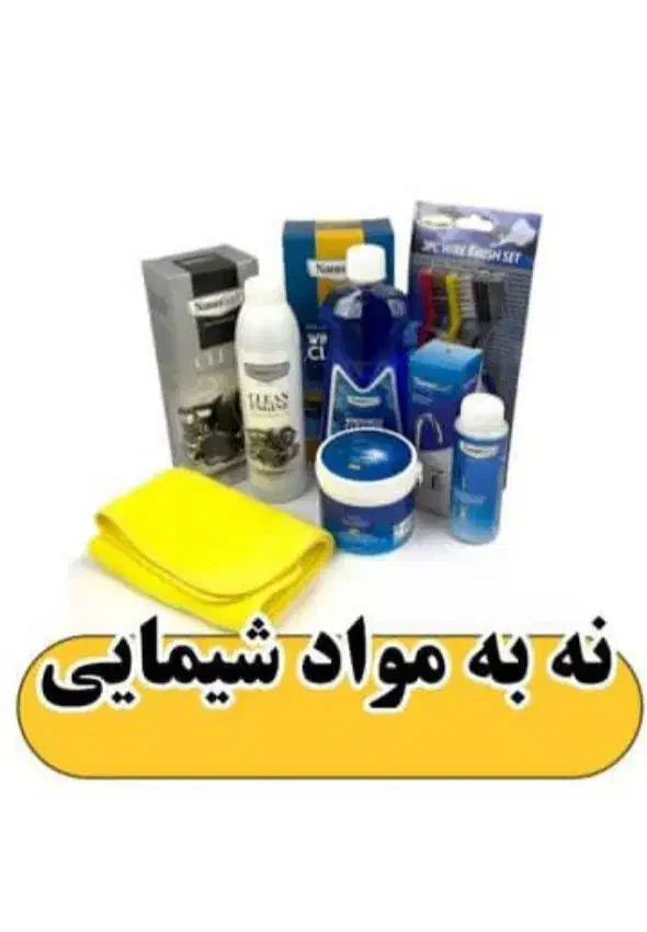 محصولات گیاهی نانوسان|مواد شوینده و دستمال کاغذی|فردیس, شهرک راه آهن|دیوار