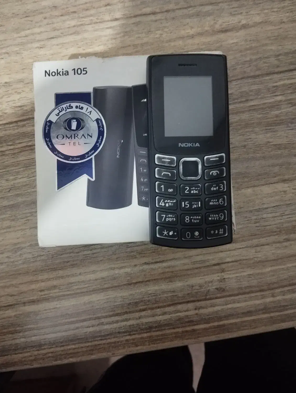 گوشی نوکیا|موبایل|ارومیه, |دیوار