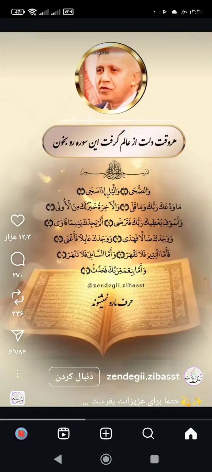 تور مشهد قطار|تور و چارتر|نهاوند, |دیوار
