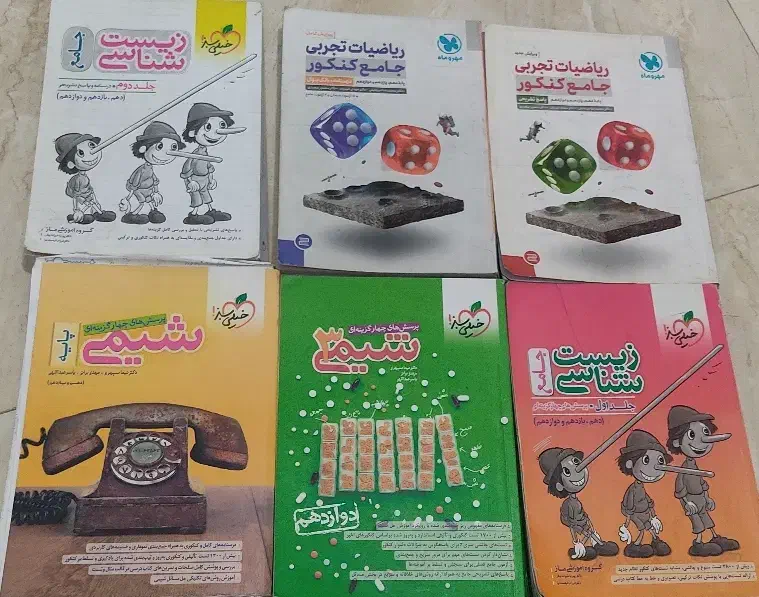 کتاب کار جامع|کتاب و مجله آموزشی|تهران, وحیدیه|دیوار