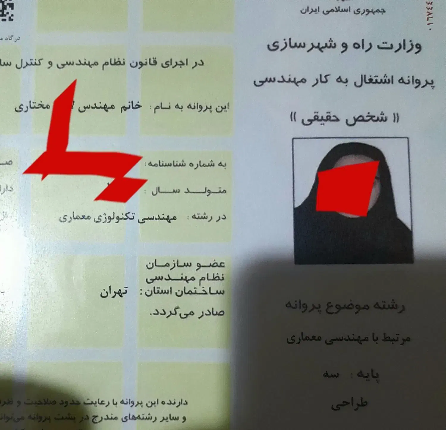 جزوه کاملِ دست نویس نظام مهندسی،طراحی،معماری|کتاب و مجله آموزشی|تهران, بلوار کشاورز|دیوار