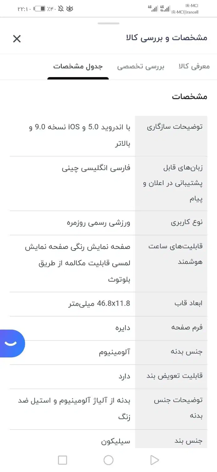 ساعت گلوریمی m2 max|ساعت|اسلامآباد غرب, |دیوار