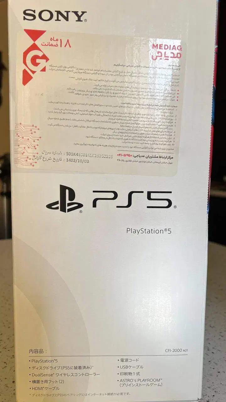 Ps5 نو|کنسول، بازی ویدئویی و آنلاین|رشت, بلوار گیلان|دیوار