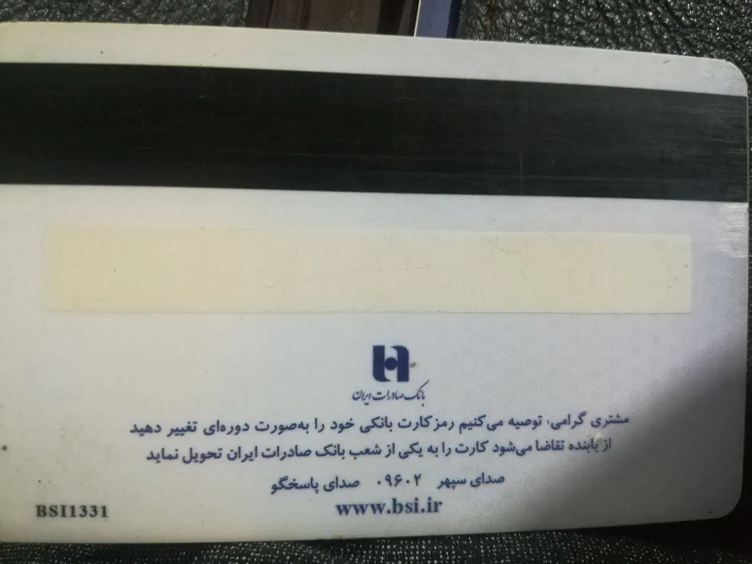 گم شدن مدارک|اشیا|کردکوی, |دیوار