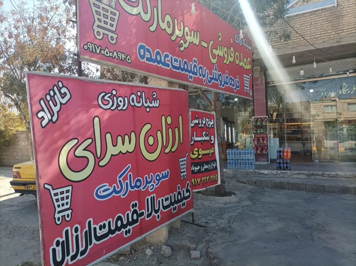 اجاره مغازه . و فروش کل وسایل سوپر مارکت|اجارهٔ مغازه و غرفه|نورآباد ممسنی, |دیوار