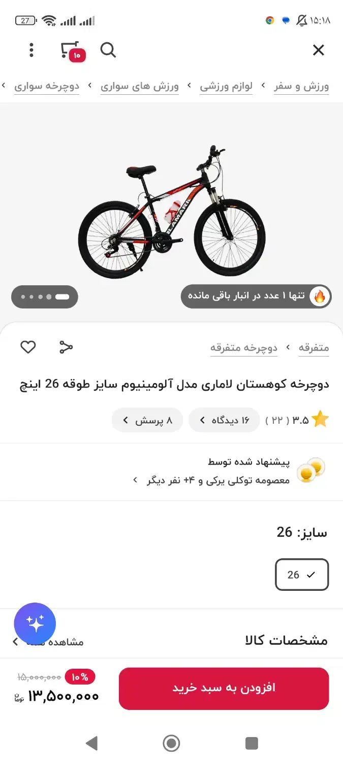 دوچرخه نو|دوچرخه، اسکیت، اسکوتر|امیدیه, |دیوار