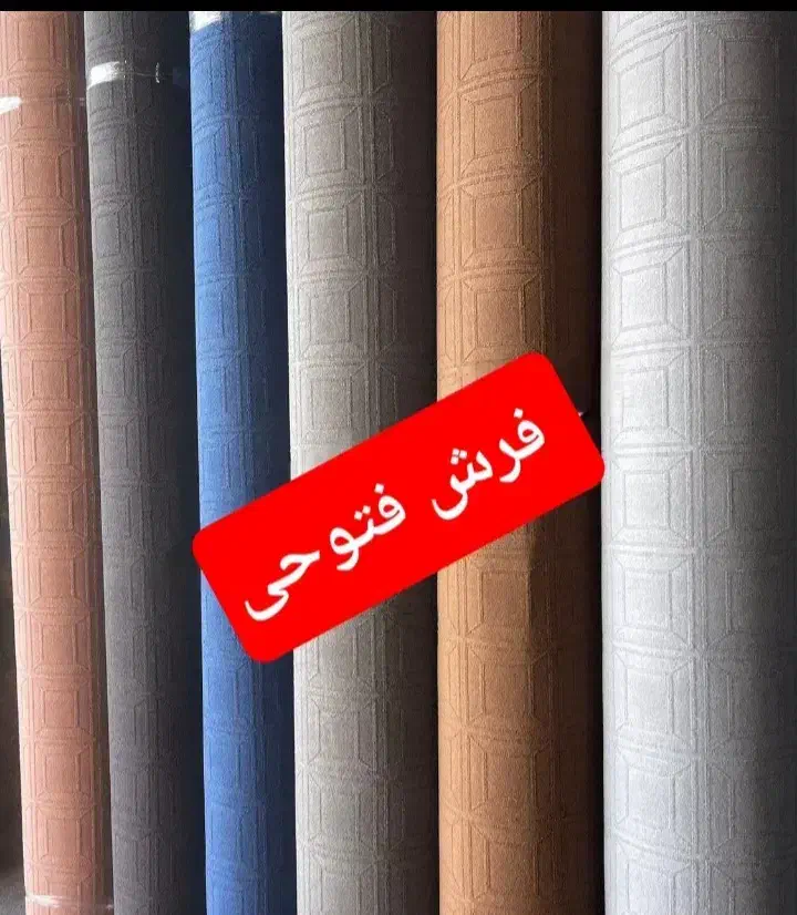 موکت ساده شیک و بادوام|موکت|چناران, |دیوار