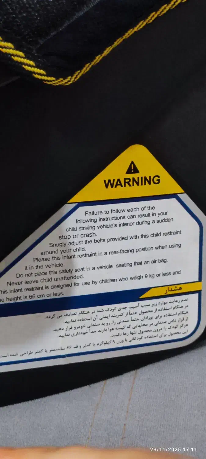 کریر در حد نو|کالسکه و لوازم جانبی|قرچک, باقرآباد|دیوار