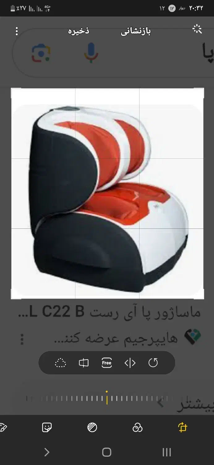 ماساژور iRest درحدنو|آرایشی، بهداشتی، درمانی|تهران, نیروی هوایی (پیروزی)|دیوار