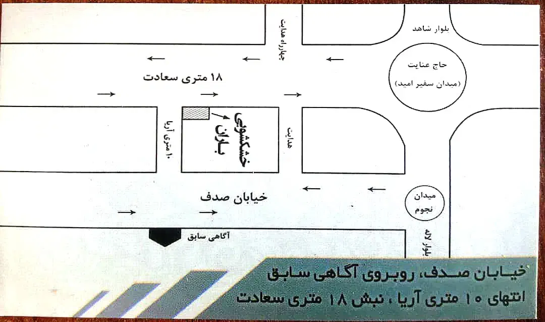 خشکشویی باران|خدمات نظافت|همدان, |دیوار