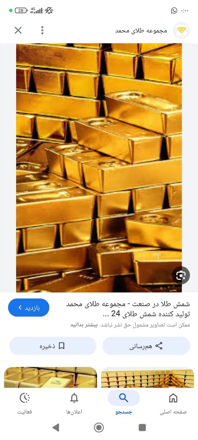 پیدا شد|اشیا|مشهد, شهرک لشکر (شهرک غرب)|دیوار