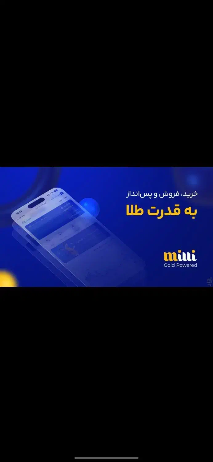 میلی هدیه طلا|جواهرات|شیراز, لاله|دیوار