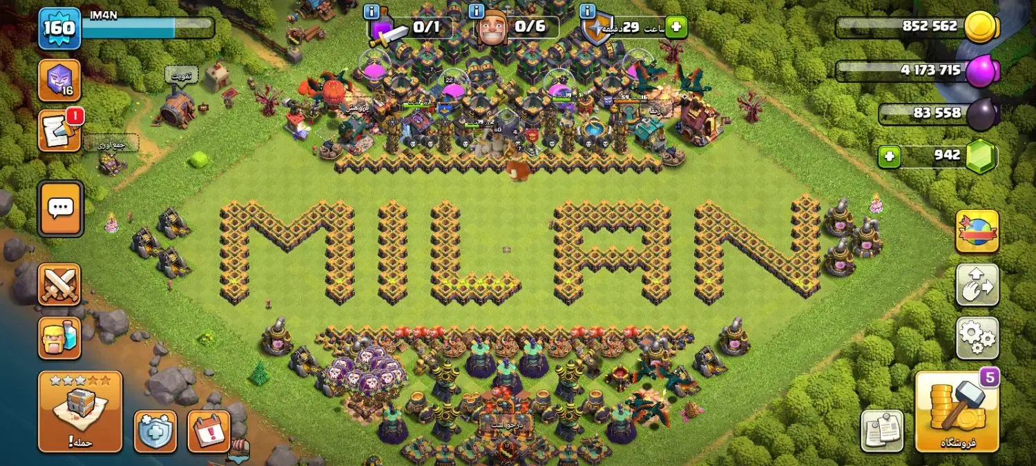 کلش|کنسول، بازی ویدئویی و آنلاین|کرباسک, |دیوار