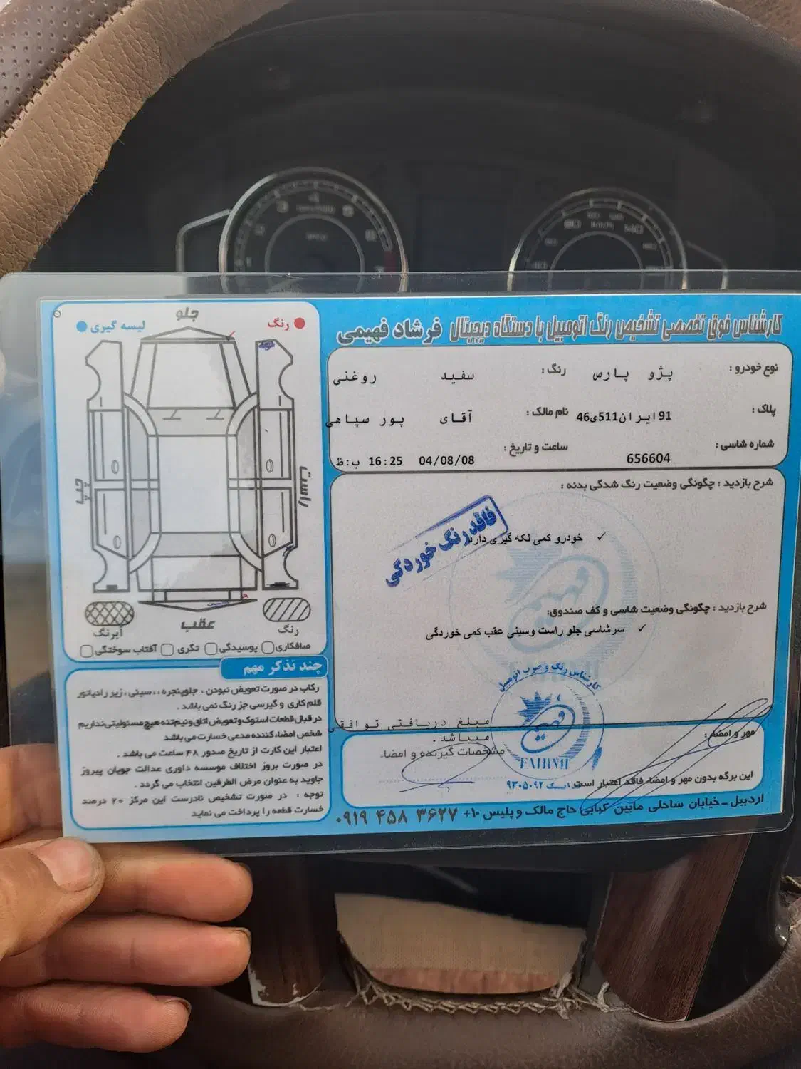 پارس tuf دریچه سیمی|خودرو سواری و وانت|اردبیل, |دیوار