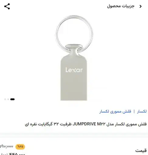 32 گیک usb حافظه|قطعات و لوازم جانبی رایانه|شاهرود, |دیوار