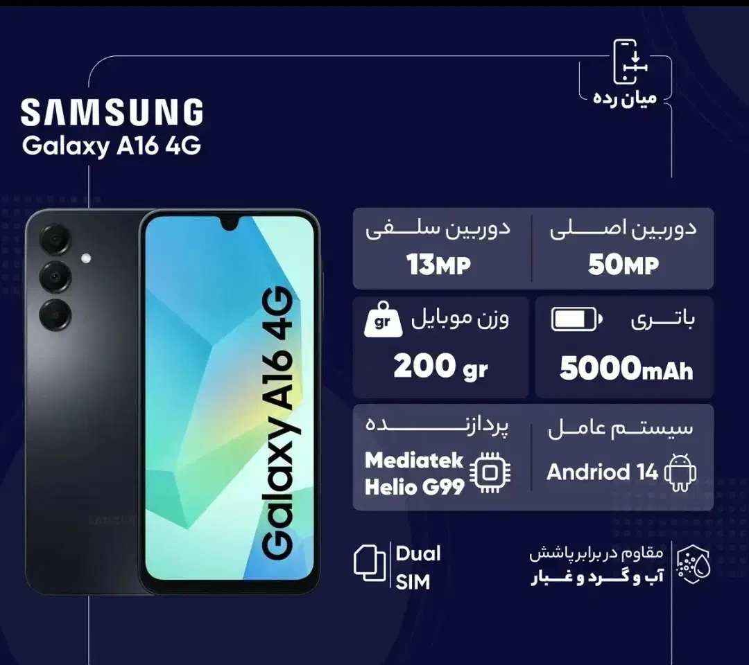 a16|موبایل|تبریز, |دیوار