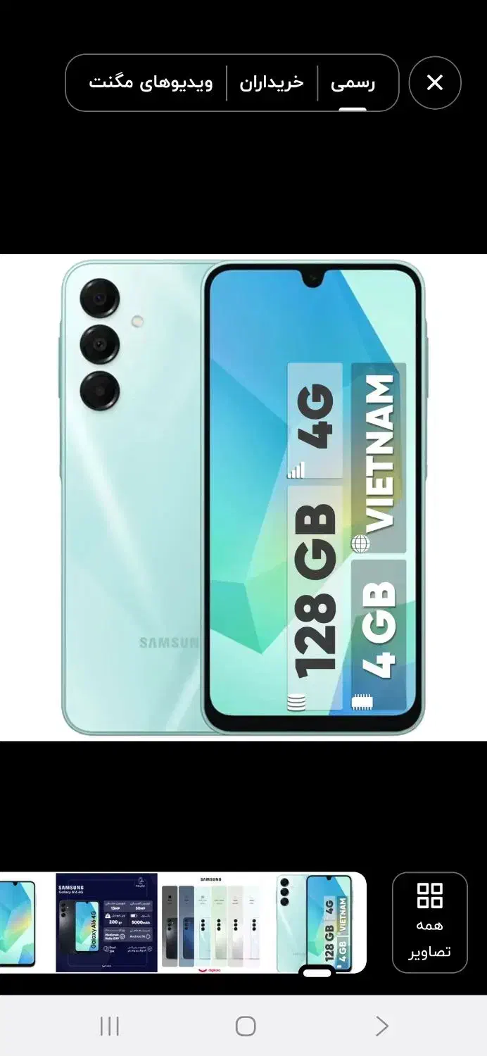 گوشی آ۱۶ نو|موبایل|دهدشت, |دیوار