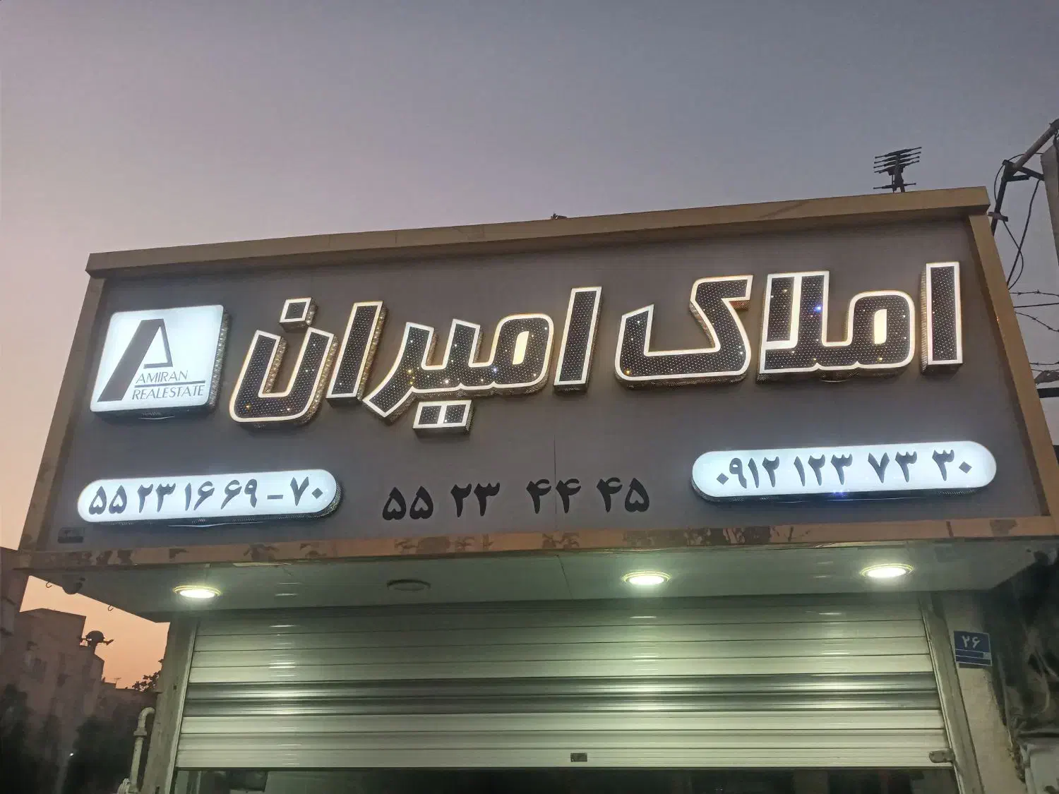 تابلو چلنیوم املاک  SMD|دفتر کار|ری, شهید بهشتی|دیوار