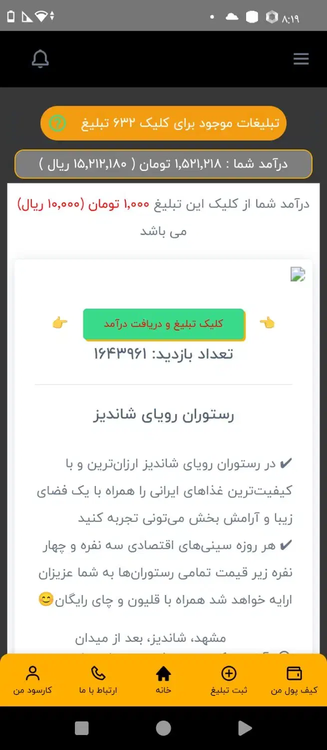 شغل انلاین|استخدام رایانه و فناوری اطلاعات|اهر, |دیوار