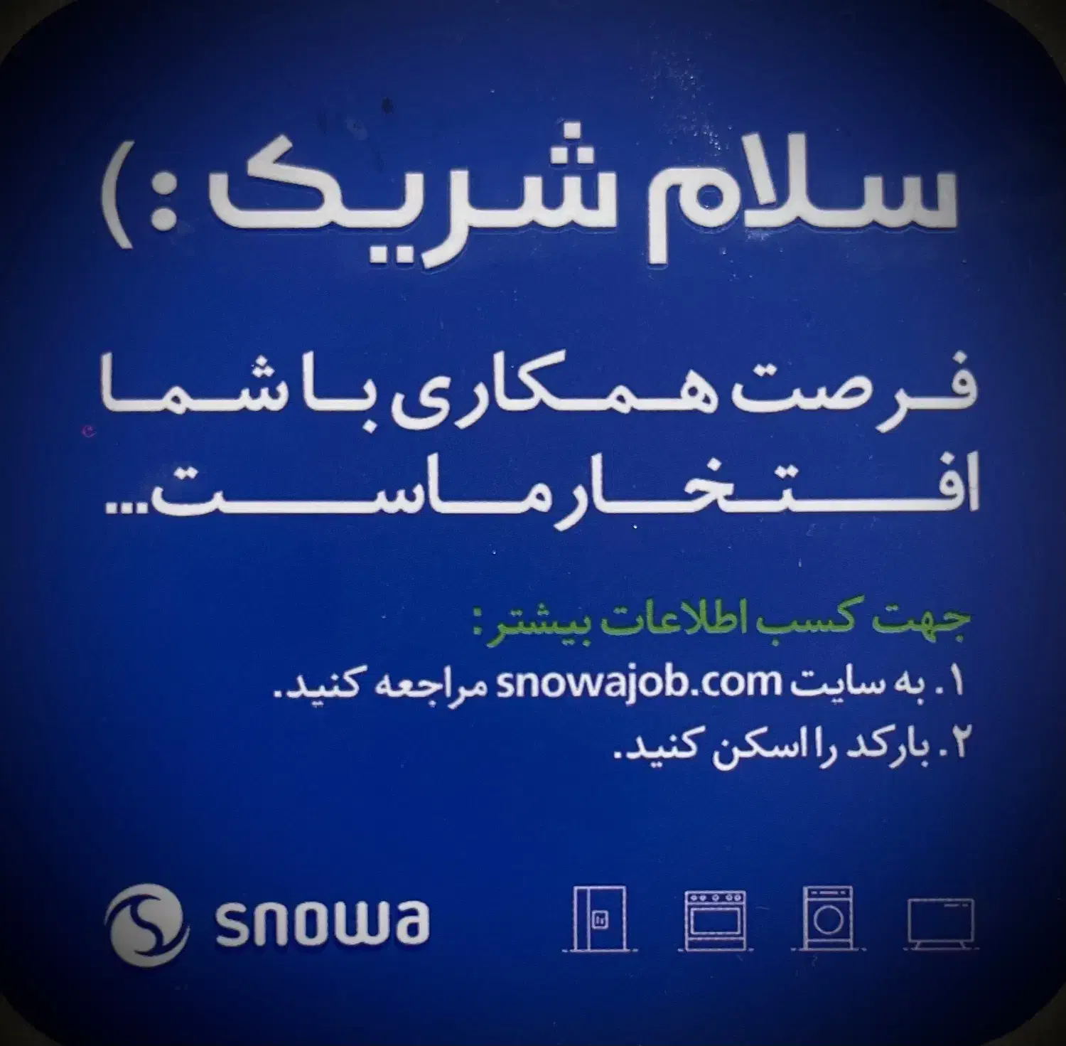 سیرجان جذب نیرو|استخدام بازاریابی و فروش|سیرجان, |دیوار