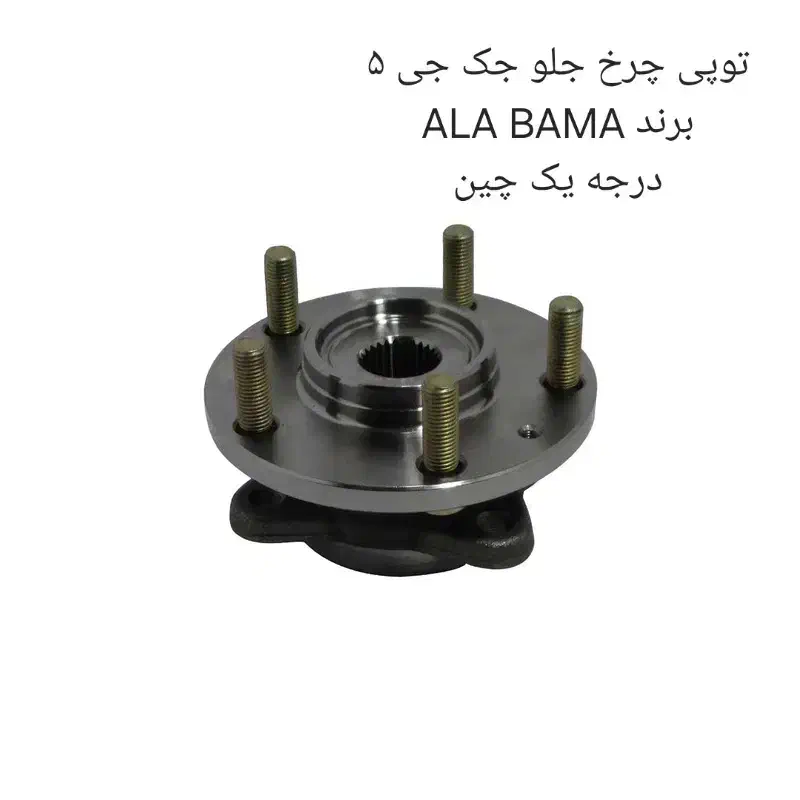 مرکز تخصصی توپی وبلبرینگ وسرسیلندر|قطعات یدکی و لوازم جانبی|کرج, المهدی|دیوار