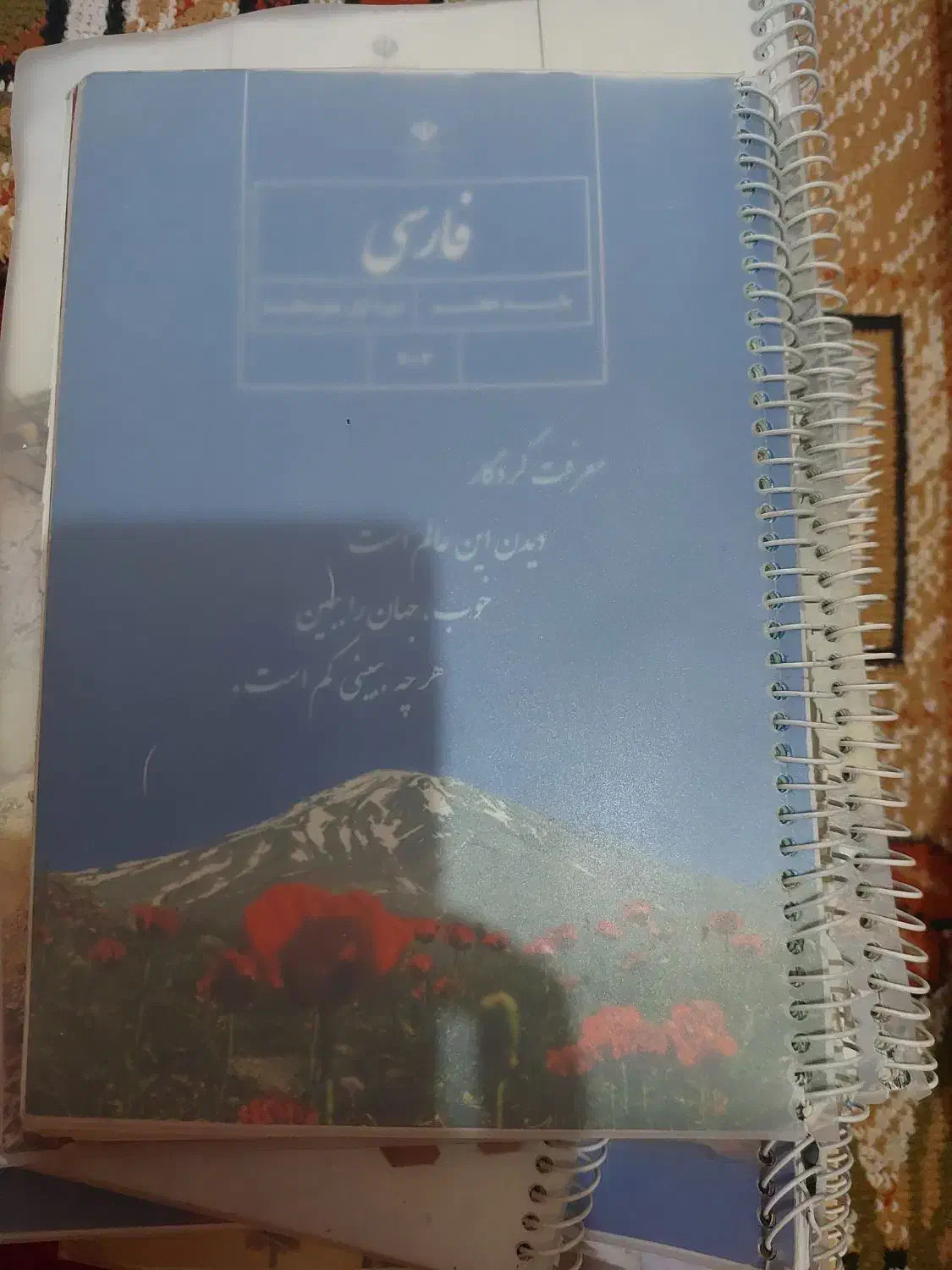 کتاب درسی هفتم|کتاب و مجله آموزشی|ری, ظهیرآباد|دیوار