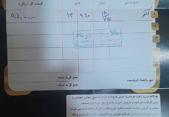 طلا النگو|جواهرات|اهواز, کیانشهر|دیوار