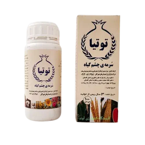 محصولی برای افزایش محصول توتیا سرمه چشم گیاه|خدمات باغبانی و درختکاری|گالیکش, |دیوار