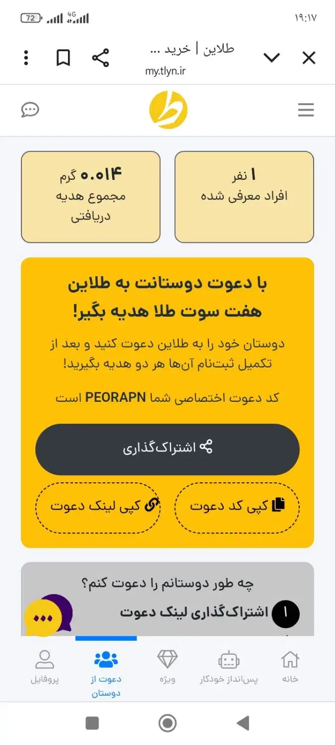 طلایین جایزش دوبرابر شد|کارت هدیه و تخفیف|بروجرد, |دیوار